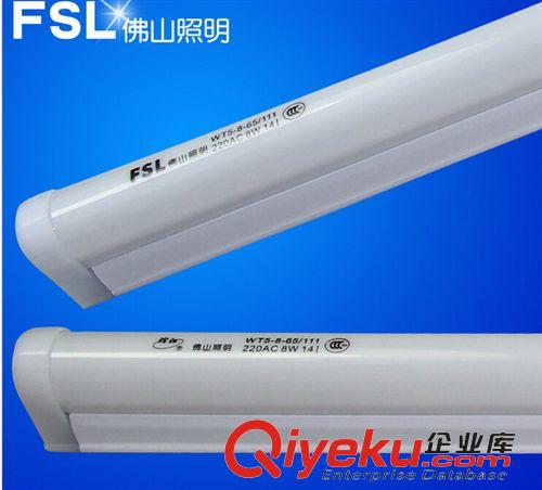 LED灯具（灯管灯盘天花灯） fsl 佛山照明 led灯管T5无影一体化支架 LEDT5 LED光管 LED日光灯