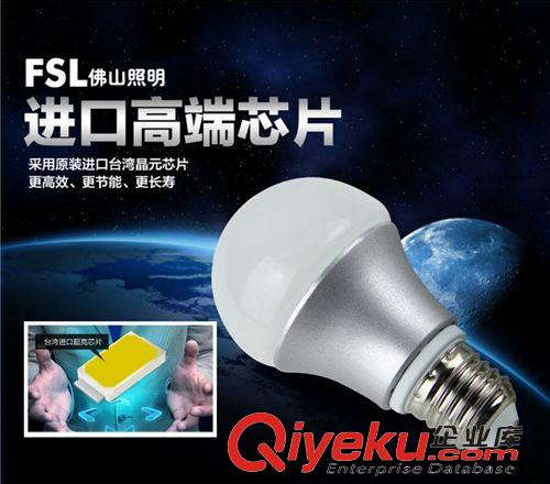 LED球泡 厂家直销 FSL佛山照明球泡灯汾江LED 3W5W7W  zp促销