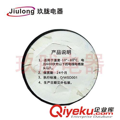 電工附件 玖朧電工膠布 電工用品配件 絕緣膠布 電工必備品