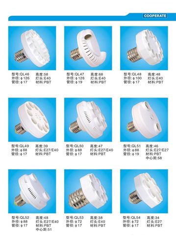 LED燈具配件 LED塑料外殼Ｅ27套件球泡燈塑料外殼配件白色塑料套件批發(fā)