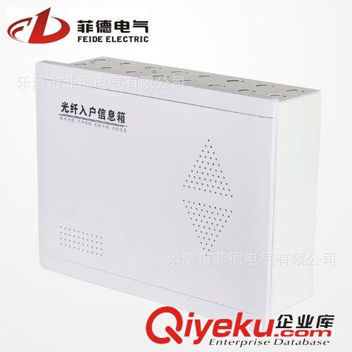 配電箱 批發光纖箱 光纖入戶箱 光纖入戶信息箱（暢享網絡）原始圖片2