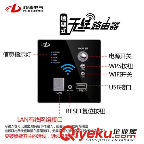 墻壁路由器 【企業(yè)集采】墻壁式無線AP路由器 3G無線WIFI 電腦USB充電插座