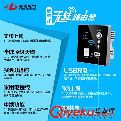 墻壁路由器 【企業(yè)集采】墻壁式無線AP路由器 3G無線WIFI 電腦USB充電插座