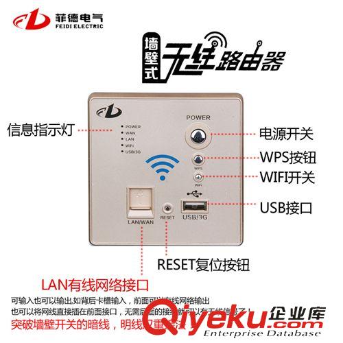 墙壁路由器 家庭弱电箱多媒体智能信息箱无线AP面板 wifi86型墙壁AP路由模块