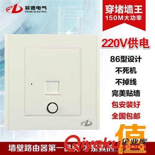 墻壁路由器 家庭弱電箱套裝 智能信息箱 POE供電無(wú)線AP面板 wifi86型墻壁模塊