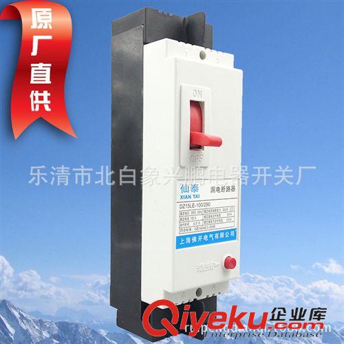 斷路器 DZ15-100/390塑殼式斷路器  優質空氣開關 低壓電氣廠家批發代理