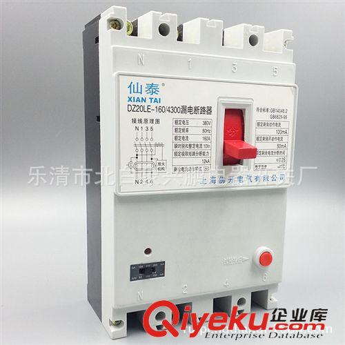 斷路器 DZ20LE-160/4300塑殼式漏電斷路器  漏電保護(hù)器 低壓電器廠家批發(fā)