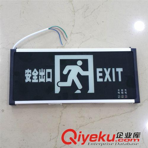 應急燈 帶電安全出口燈  指示燈具消防應急疏散燈 疏散指示燈