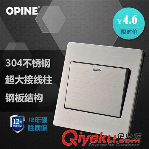 按開關(guān)分類 OPINE電器開關(guān)廠 開關(guān)不銹鋼拉絲面板 二開雙控電源開關(guān) 開關(guān)面板