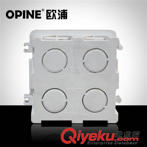 電工附件 OPINE電器墻壁開關(guān)插座86開關(guān)暗盒86底盒86開關(guān)插座暗盒底盒線盒原始圖片2