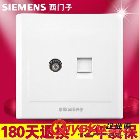 西門子雅白86系列 西門子 雅白內嵌鋼架開關插座面板 電視電腦插座 電視加電腦