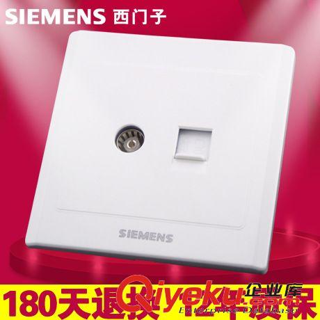 西門子雅白86系列 西門子 雅白內嵌鋼架開關插座面板 電視電腦插座 電視加電腦