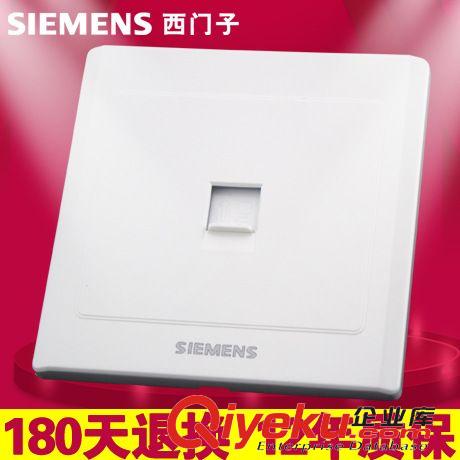 西門子雅白86系列 西門子 雅白色墻壁開關插座面板 雅白系列 電腦插座 網線插座