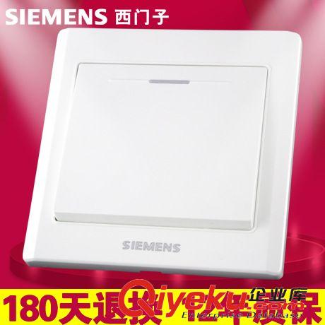 西門子雅白86系列 西門子 開關插座單開雙控開關 1一開雙控開關 一位一聯(lián)雙控面板