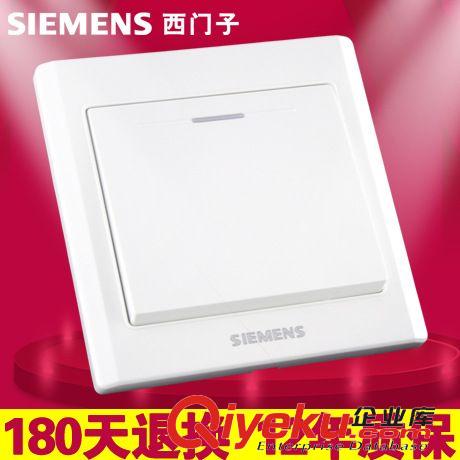 西門子雅白86系列 西門子 開關插座單開雙控開關 1一開雙控開關 一位一聯(lián)雙控面板