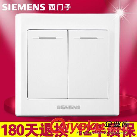 西門子雅白86系列 西門子開關(guān)插座 二開單控兩開單控二位開關(guān)面板 雙開單聯(lián)電源開關(guān)
