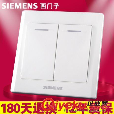 西門子雅白86系列 西門子開關(guān)插座 二開單控兩開單控二位開關(guān)面板 雙開單聯(lián)電源開關(guān)