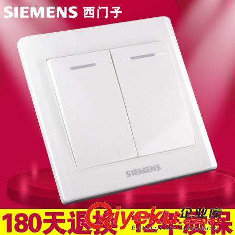 西門子雅白86系列 西門子開關(guān)插座 二開單控兩開單控二位開關(guān)面板 雙開單聯(lián)電源開關(guān)