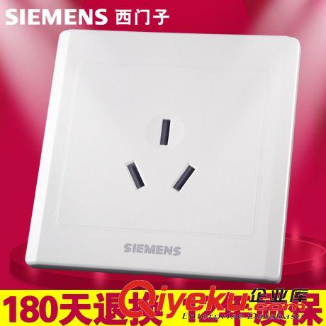 西門子雅白86系列 西門子開關插座面板開關面板墻壁開關三插16A空調(diào)插座三孔插 插座