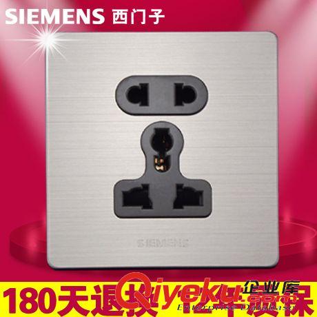 西門子不銹鋼86系列 西門子不銹鋼 多用錯(cuò)位五孔插座 開關(guān)插座面板 多功能五孔插座