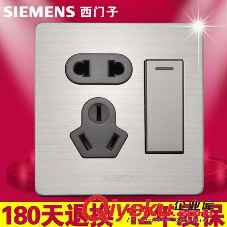 西門子不銹鋼86系列 西門子不銹鋼 多用錯(cuò)位五孔插座 開關(guān)插座面板 多功能五孔插座