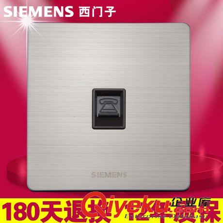 西門子不銹鋼86系列 西門子86型不銹鋼電話線插口面板 電話機信息接口一位電話插座