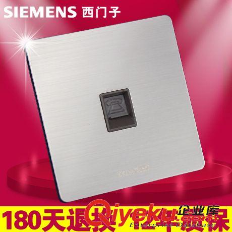 西門子不銹鋼86系列 西門子86型不銹鋼電話線插口面板 電話機信息接口一位電話插座