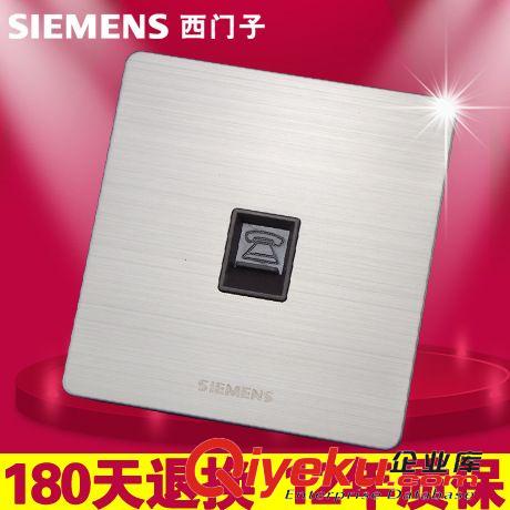 西門子不銹鋼86系列 西門子86型不銹鋼電話線插口面板 電話機信息接口一位電話插座