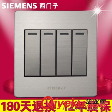 西門子不銹鋼86系列 西門子4開雙控四聯雙控開關不銹鋼拉絲面板 86型四開雙控開關插座