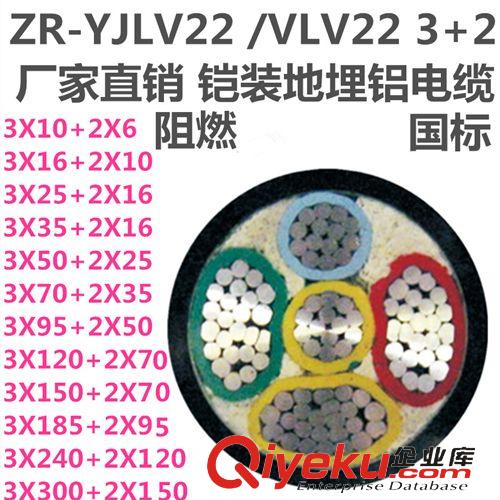 吉泰 鋁芯電纜 鋁芯電纜線3X300+2X150 鋁芯鎧裝電纜300平方5芯 YJLV22VLV22國標