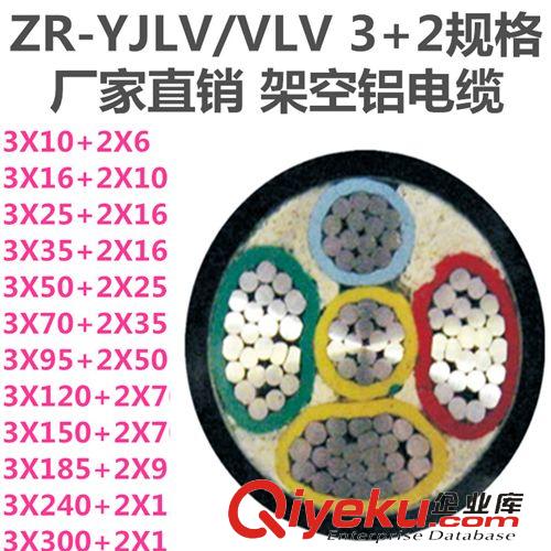 吉泰 鋁芯電纜 鋁電纜線35平方5芯鋁芯電纜線3*35+2*16低壓電力電纜YJLV/VLV國標