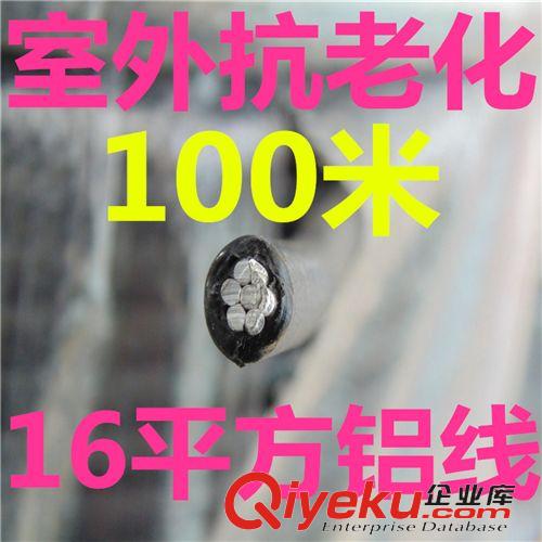 BLV鋁線 16平方鋁芯電線國(guó)標(biāo)鋁線黑色室外抗老化單芯鋁電纜BLV鋁芯線100米