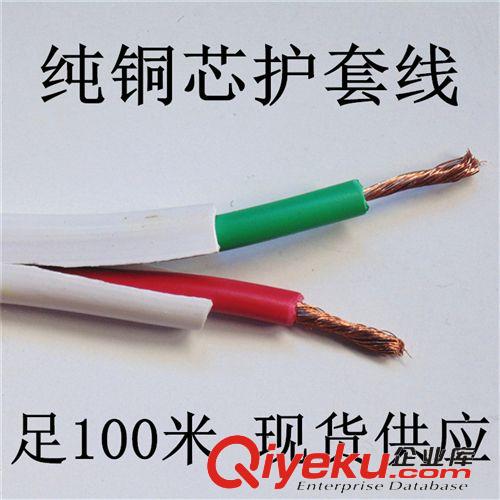 護(hù)套線 白色護(hù)套線rvvb2*0.75平方 純銅芯電線軟線兩芯 多股國(guó)標(biāo)線 100米
