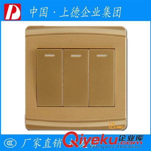 墻壁開(kāi)關(guān) 上德 金色 三開(kāi)單控墻壁開(kāi)關(guān) 3開(kāi)單控 三開(kāi)墻壁開(kāi)關(guān) 3開(kāi)金色開(kāi)關(guān)原始圖片2