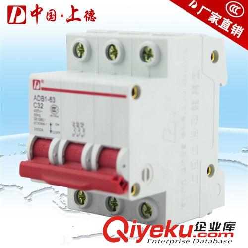 塑殼式斷路器 上德集團 透明DZ47-63C/3P 優質小型斷路器C32A空氣開關批發