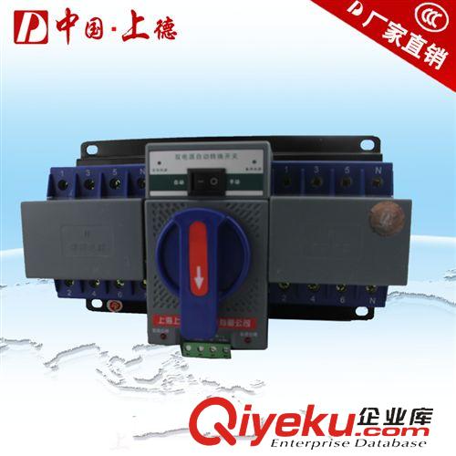 塑殼式斷路器 上德 ATS 雙電源自動(dòng)切換開關(guān)裝置63A/4P  4極 三相四線雙電源原始圖片2
