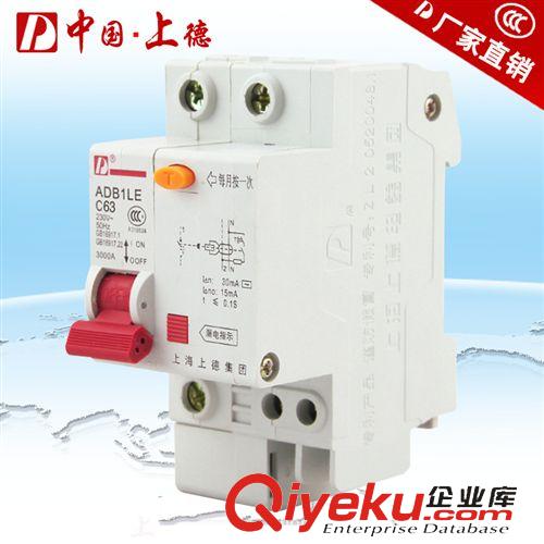 漏電斷路器 上德集團 ADM5-40KA-2P系列2P-40KA電涌浪涌防雷保護器