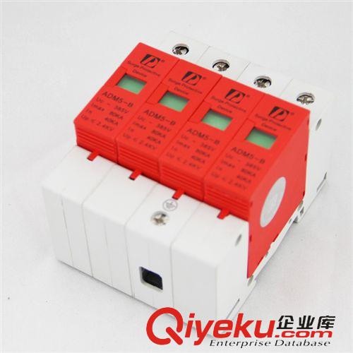 漏電斷路器 上德集團 ADM5-80KA-4P電源防雷器/浪涌保護器/電源防雷模塊原始圖片2