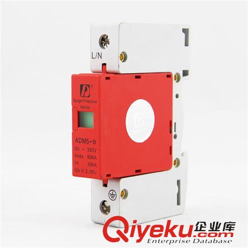漏電斷路器 上德集團 ADM5-60KA-1P防雷/電涌/浪涌保護器/通信信號防雷原始圖片2