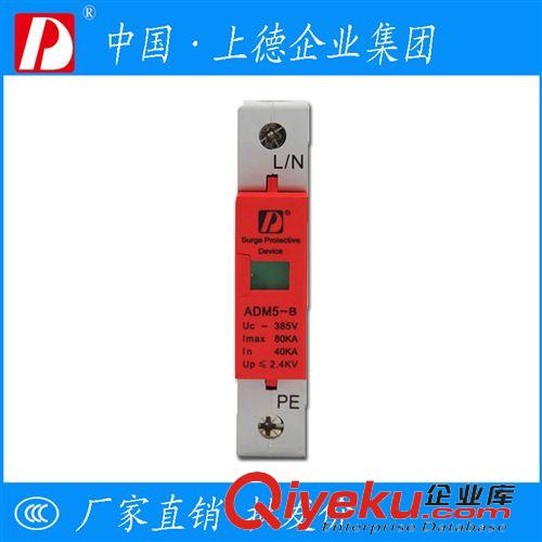 漏電斷路器 上德集團 ADM5-80KA-1P浪涌保護 SPD家用防雷/電涌原始圖片2