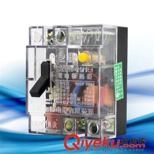 漏電斷路器 上德集團 DZL18-20A家用型漏電斷路器/保護器/透明漏電斷路器原始圖片2