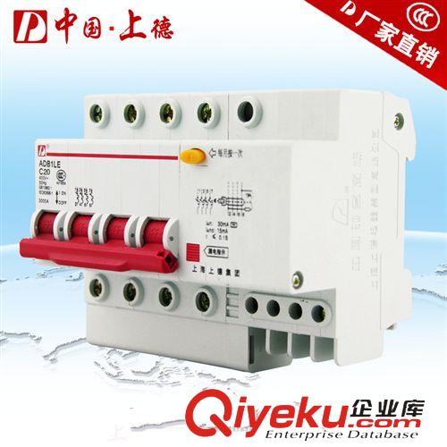 漏電斷路器 上德集團 DZL18-20A家用型漏電斷路器/保護器/透明漏電斷路器