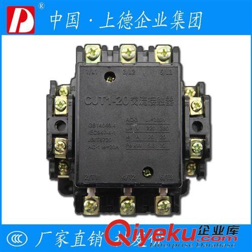 交流接觸器 上德集團 交流接觸器CJT1-20A交流接觸器 20A電機接觸器 交流廠家原始圖片2