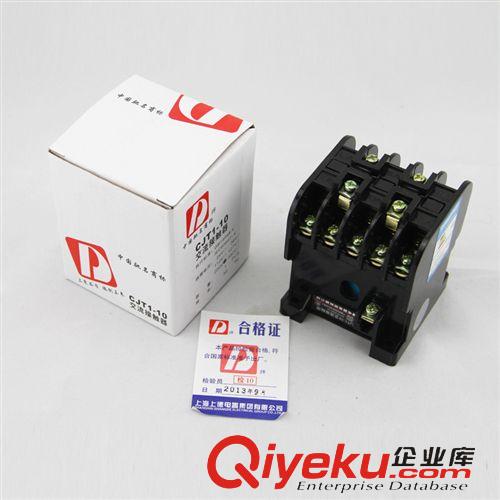 交流接觸器 上德集團 交流接觸器CJT1-10A 品質保證 集團zp原始圖片3