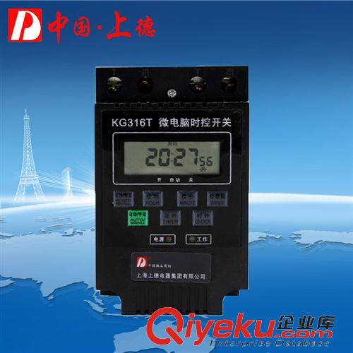 繼電器 上德集團(tuán) KG316T微電腦時(shí)控開(kāi)關(guān)15A-220V時(shí)間控制器 自動(dòng)定時(shí)器
