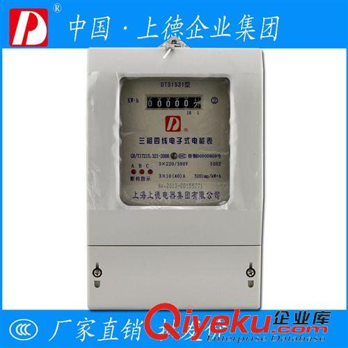 儀器儀表 上德集團 廠家 高精度三相電度表DTS1531三項四線電子式電能表
