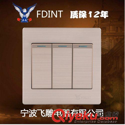 86玫瑰金色系列 寧波飛雕電器開關插座8型玫瑰金系列一開單控開關插座電源開關