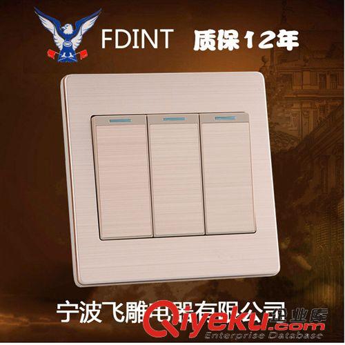 86玫瑰金色系列 寧波飛雕電器開關插座86型金屬玫瑰金面板三位雙控開關三聯(lián)開關原始圖片2