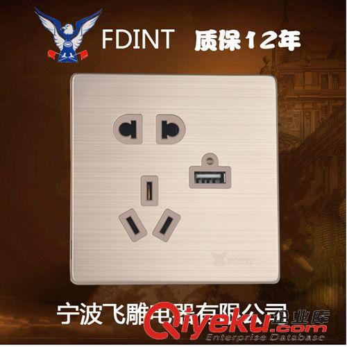 86玫瑰金色系列 寧波飛雕開關(guān)插座86型玫瑰金系列五孔插座帶USB插座手機(jī)充電插座