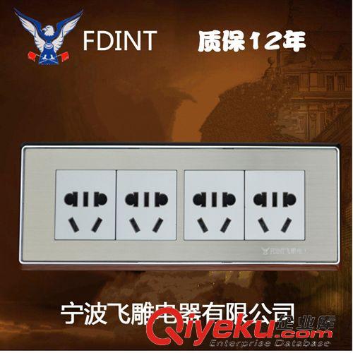 118不銹鋼拉絲銀色 寧波飛雕電器開(kāi)關(guān)插座118型不銹鋼銀色電腦電視加二插